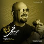 دانلود آهنگ حامد فقیهی تنگ طلا